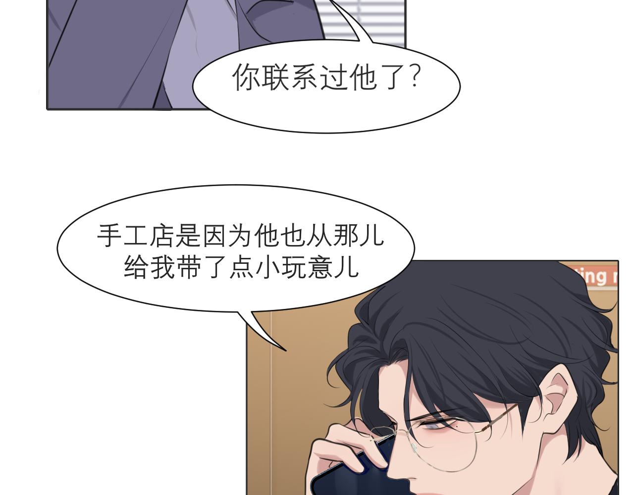 第五十一话 和他在一起的，其实是我43