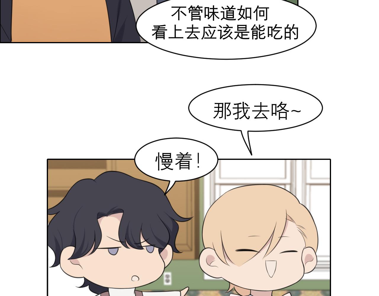 春节番外 《来吃我家的饭！》53