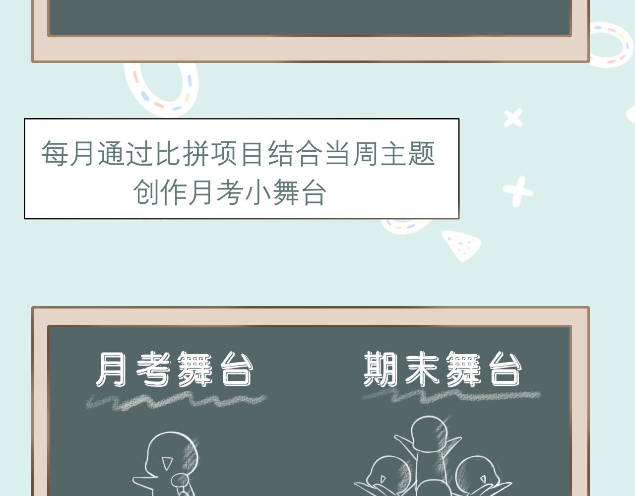 第二十话 棋逢对手17