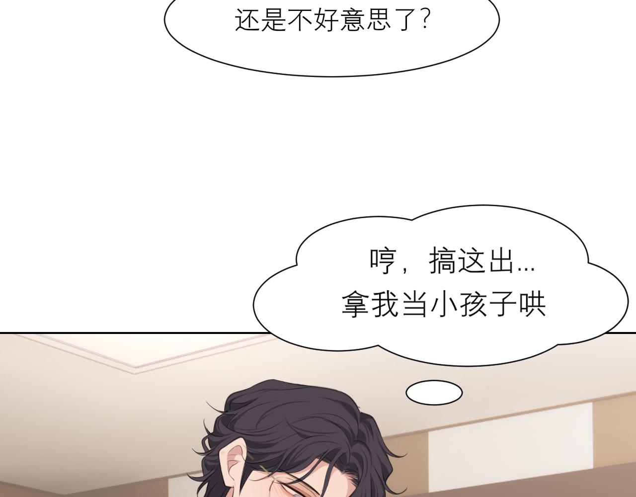 第五十话 那就相信一次魔法吧！127
