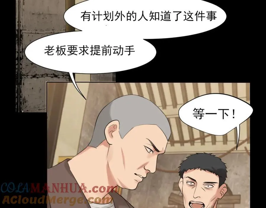 第77话 救星40
