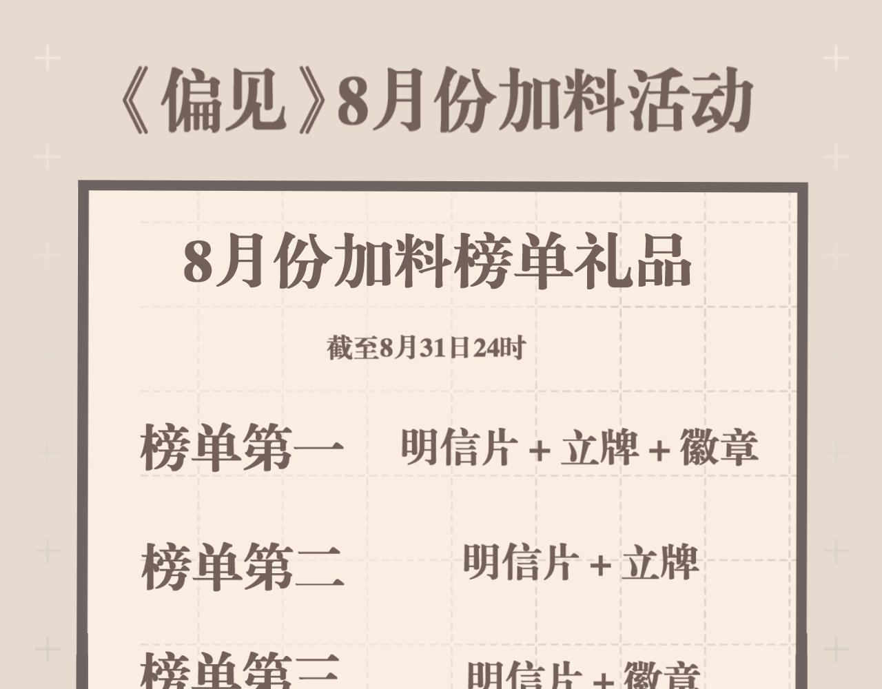 第四十二话 理想与现实背道而驰110