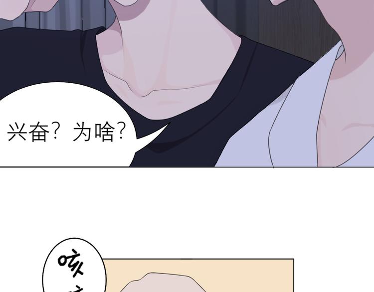 第十一话 叫哥哥71