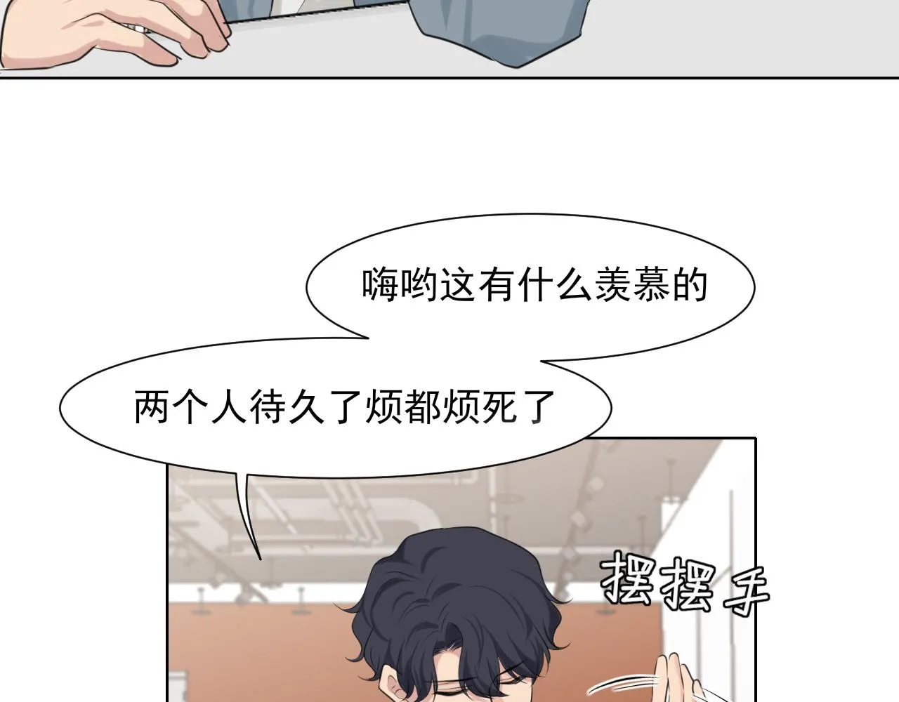 第五十八话 朋友竟然对我_!28
