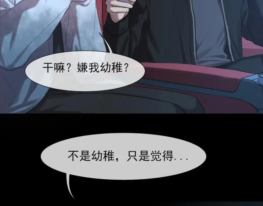 第74话 我还没有做好准备23
