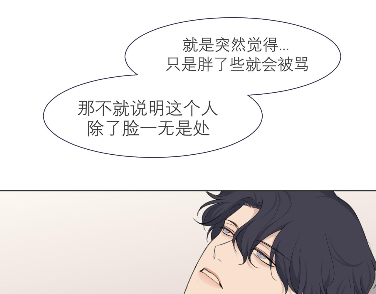 第四十话 你该不会暗恋我吧？86
