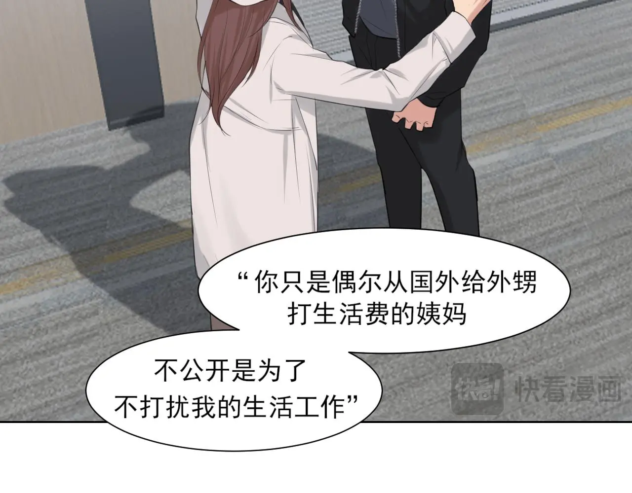 第73话 今晚能不能陪我一下104