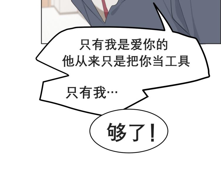 第十六话 做我小弟30