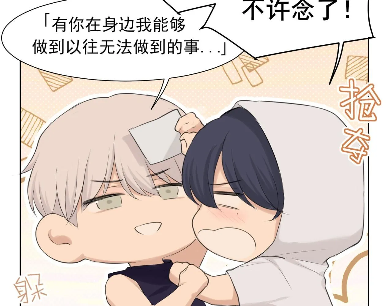 第67话 欲可不知止9