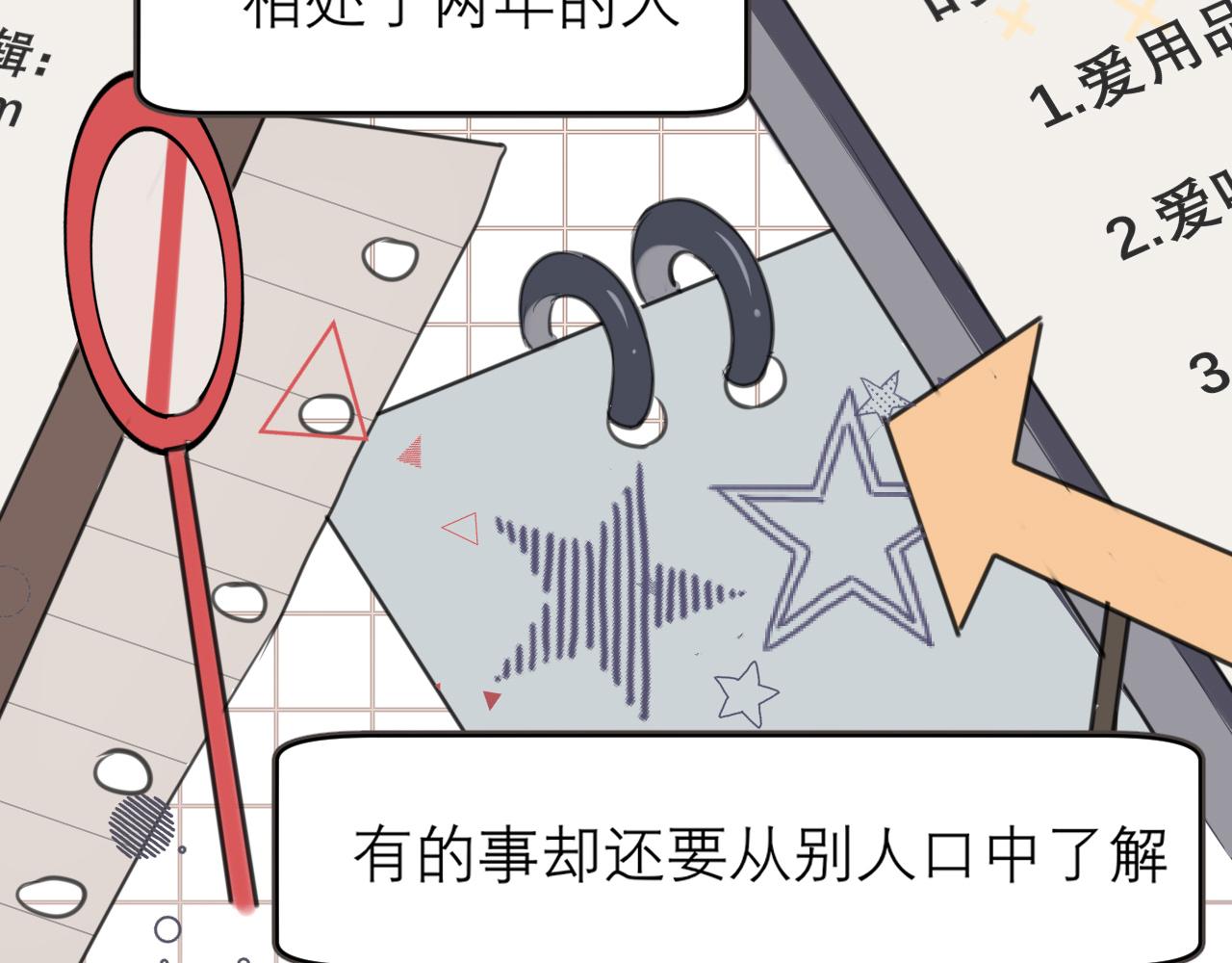 第三十九话 喜欢吗？10