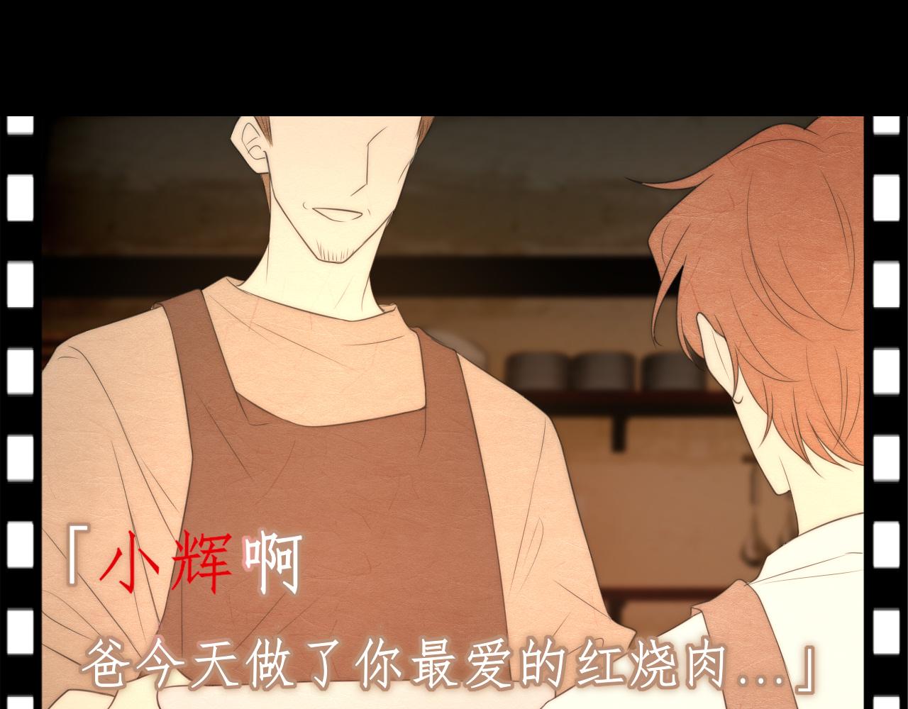 第十九话 请抓紧我19