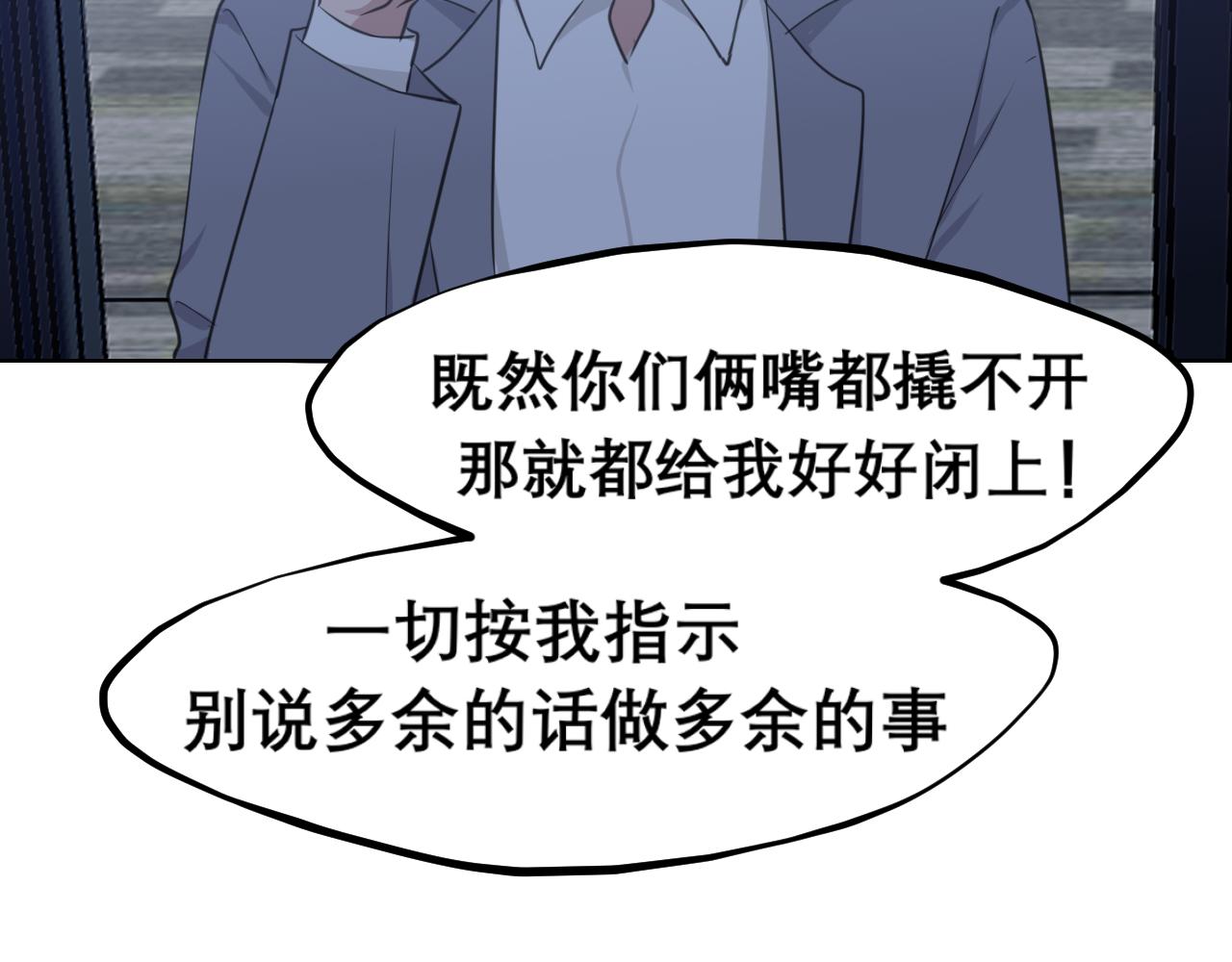 第五十一话 和他在一起的，其实是我93