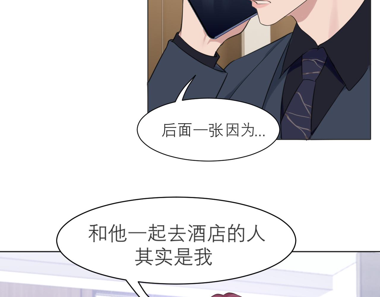 第五十一话 和他在一起的，其实是我44
