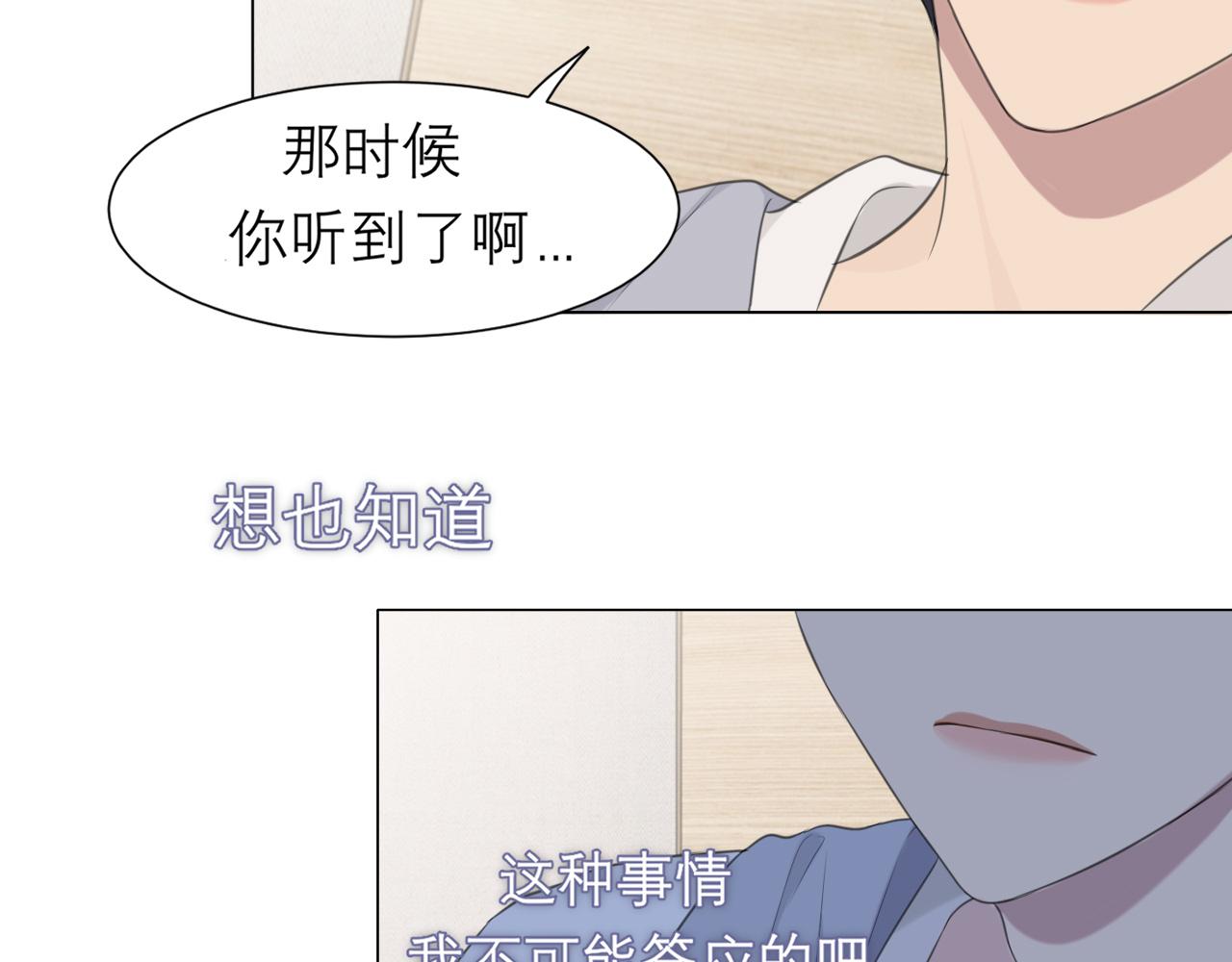 第二十话 棋逢对手85