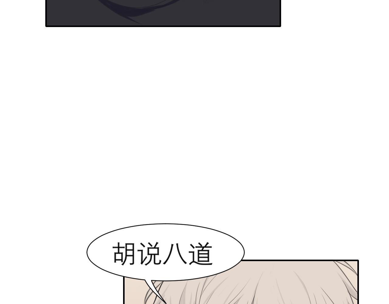 第四十话 你该不会暗恋我吧？108