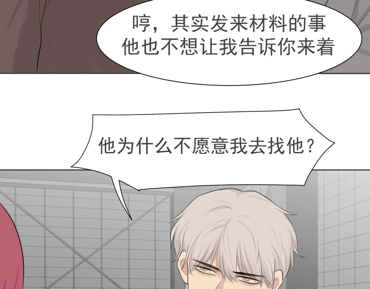 第五十四话 给我几分钟77
