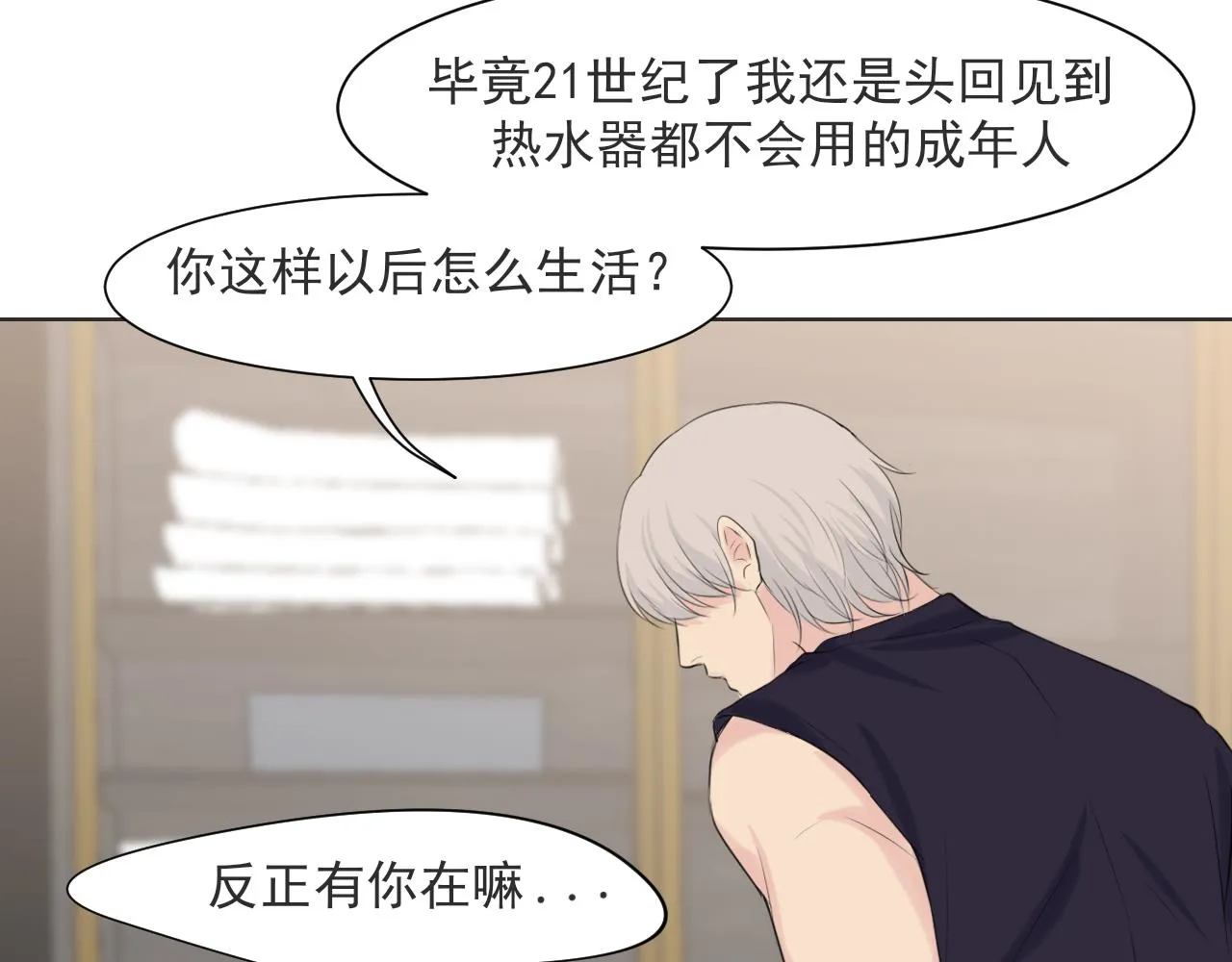 第六十四话 对你来说，我是什么样的存在？14