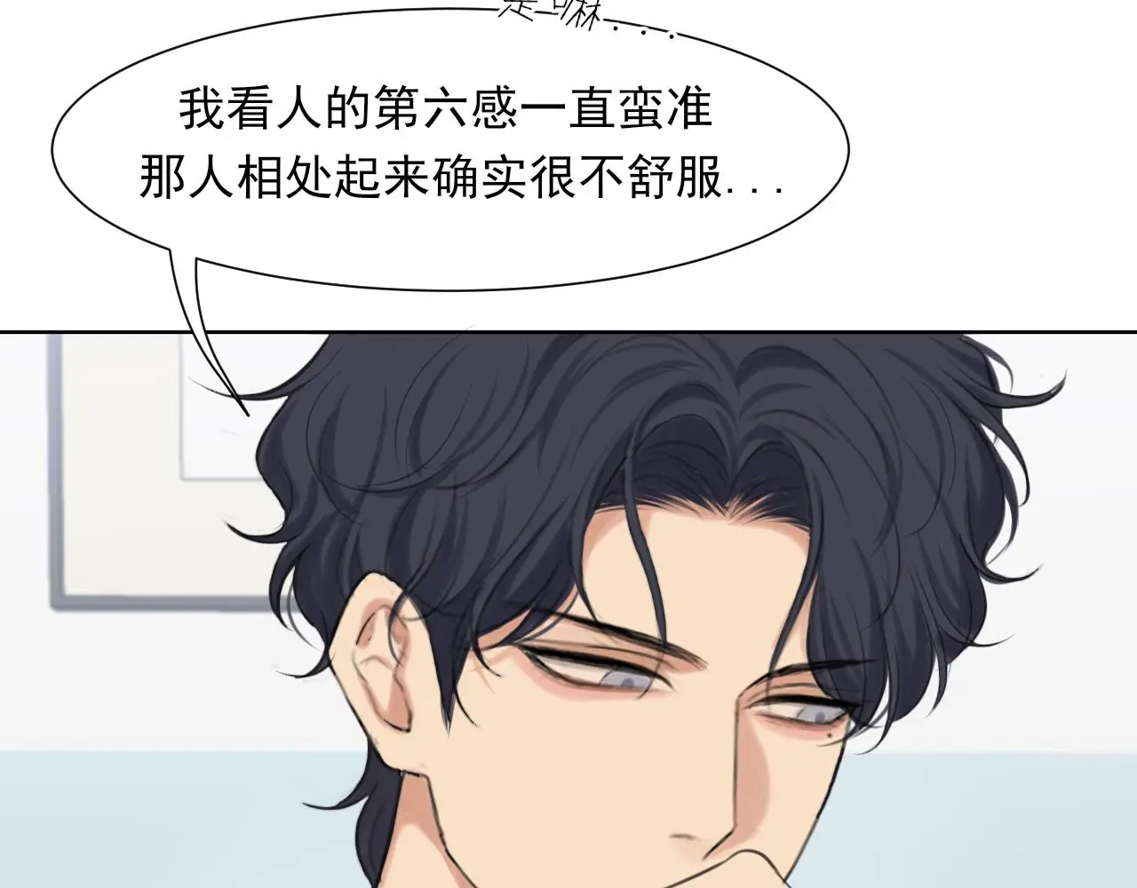 第70话 “喜欢”的含义是59