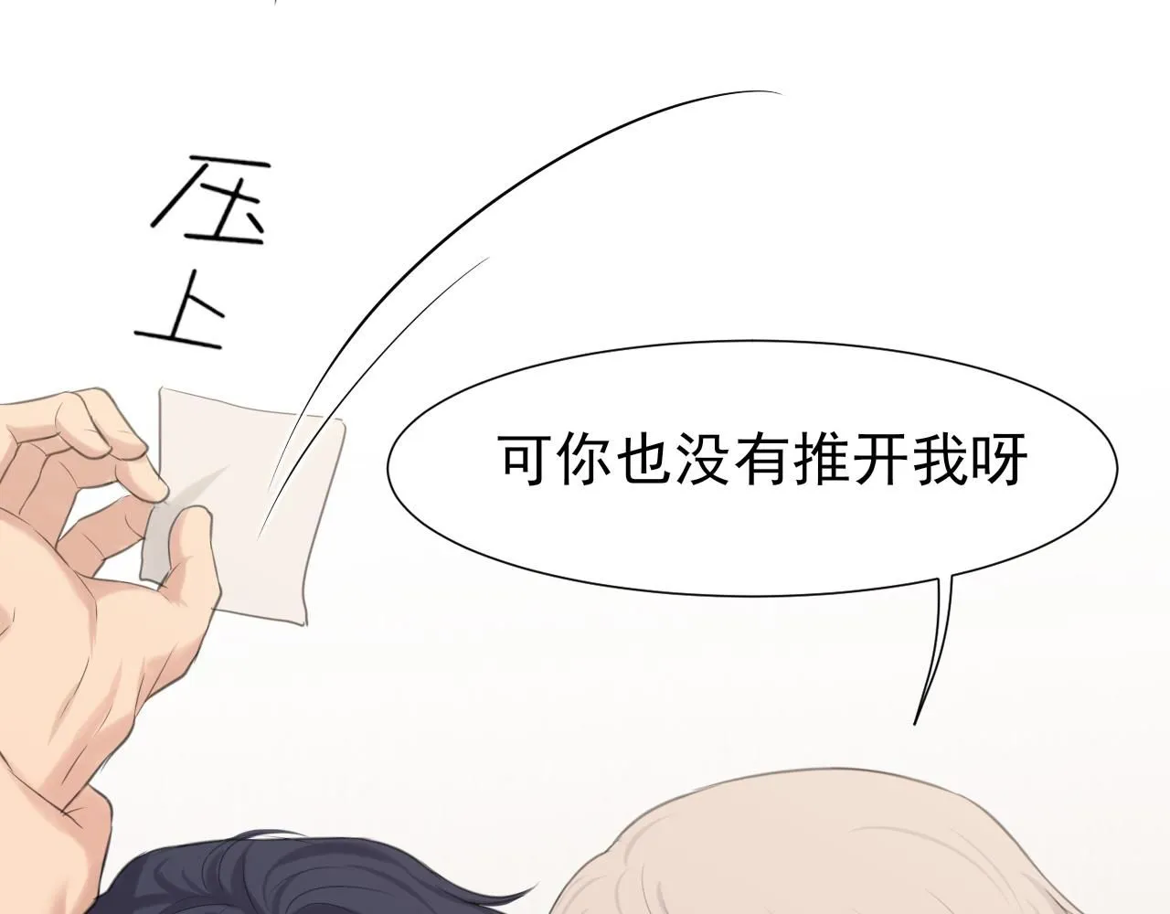 第67话 欲可不知止15