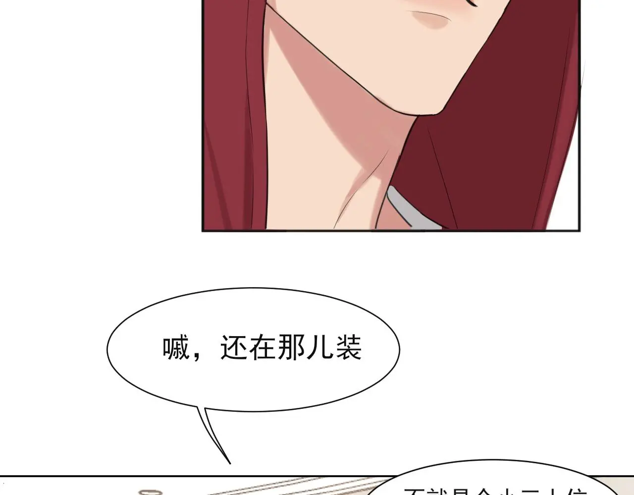 第72话 喧嚣孤岛55