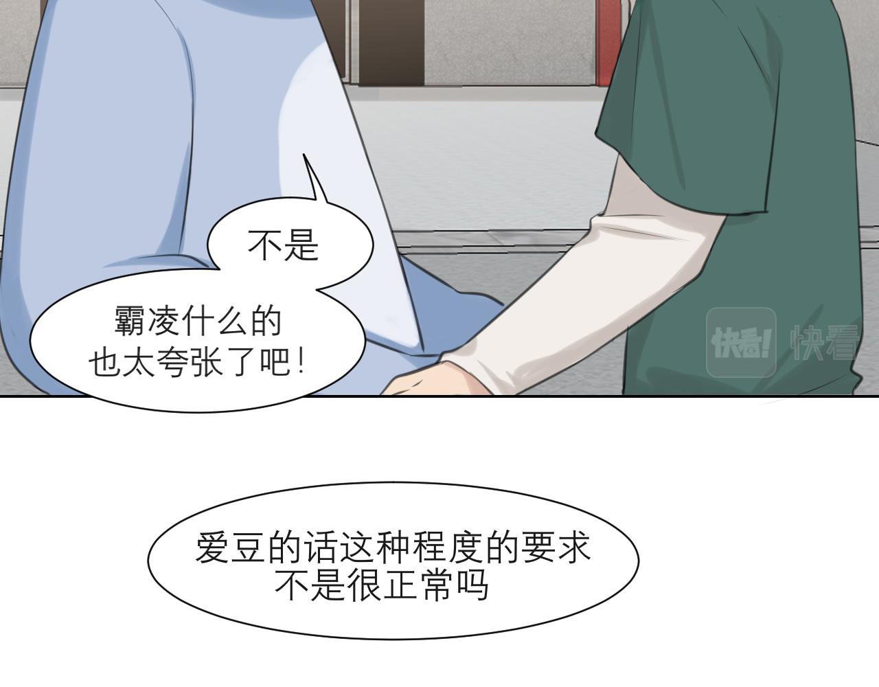 第四十三话 变得温顺了？55