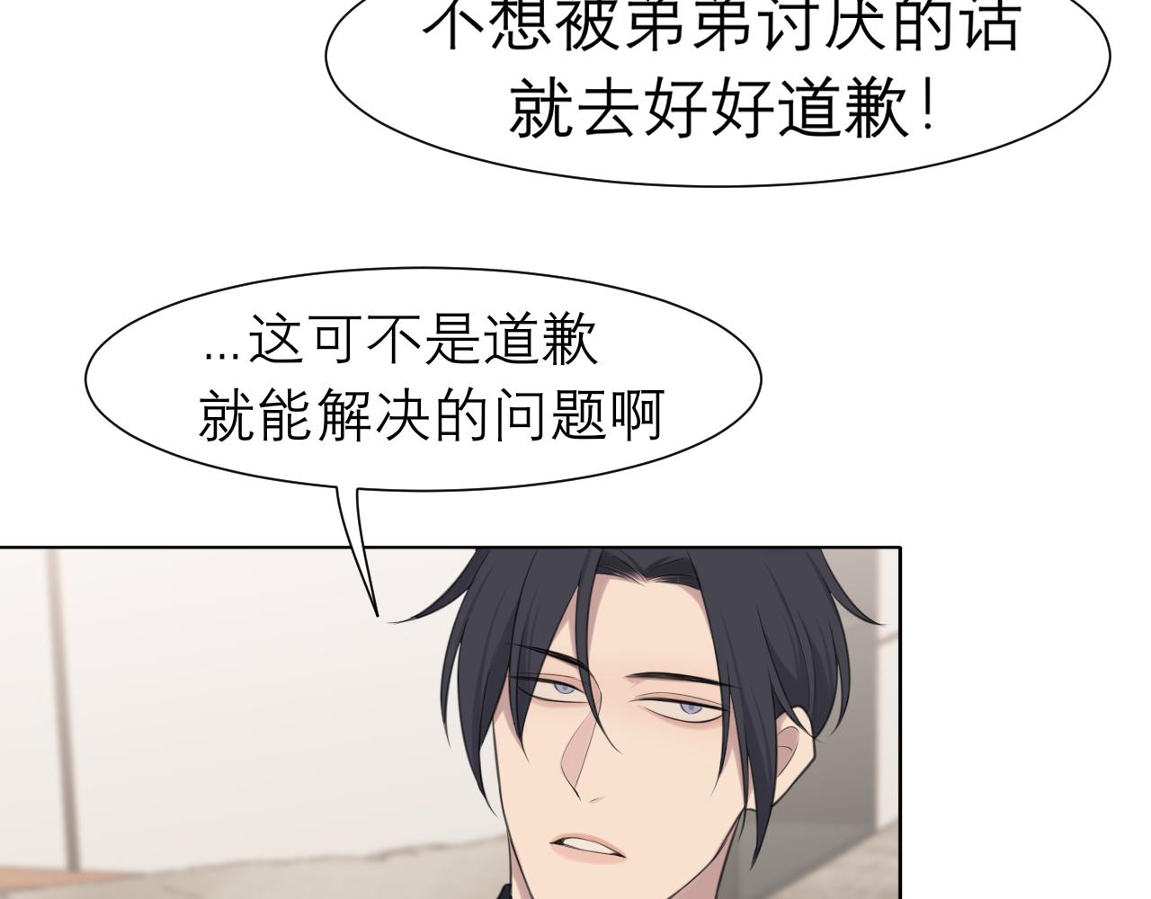 第二十六话 笼中鸟24