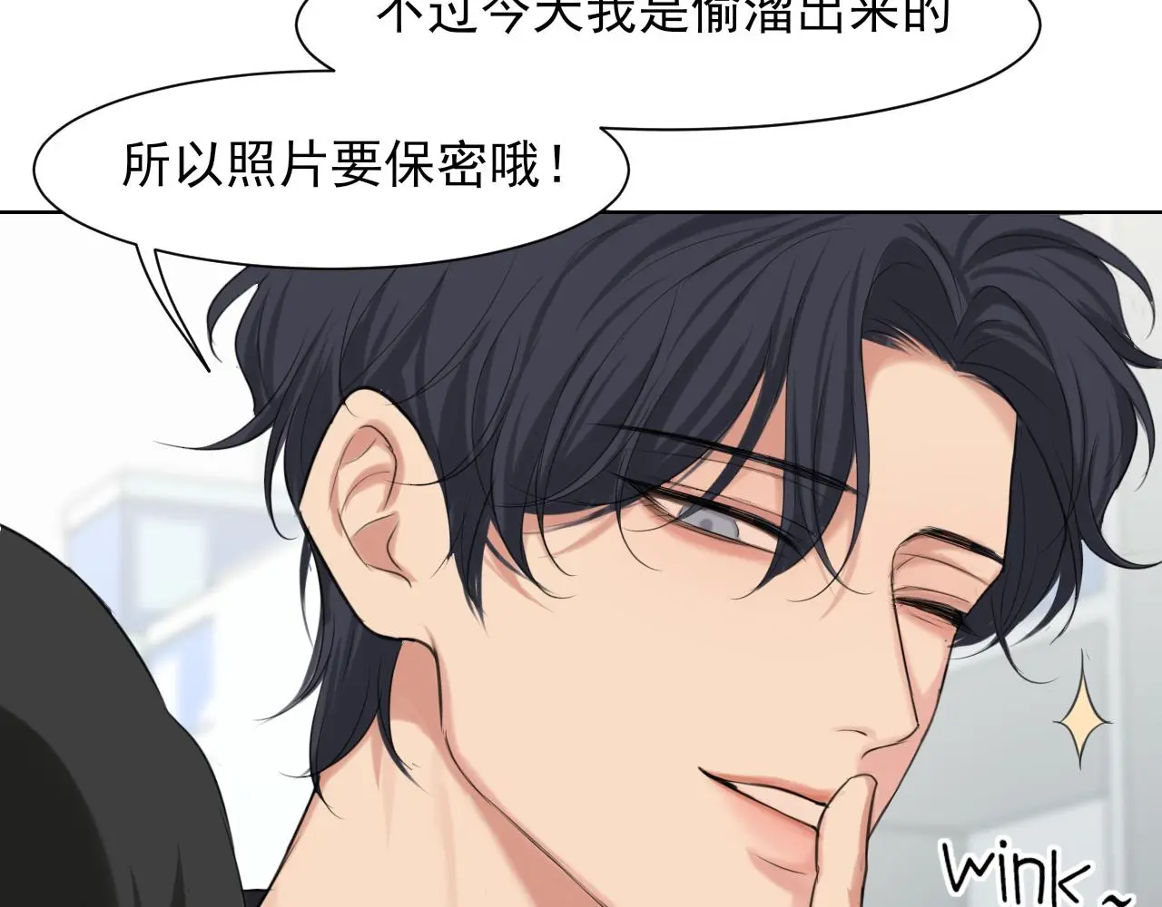 第71话 别管她，先管我 !121