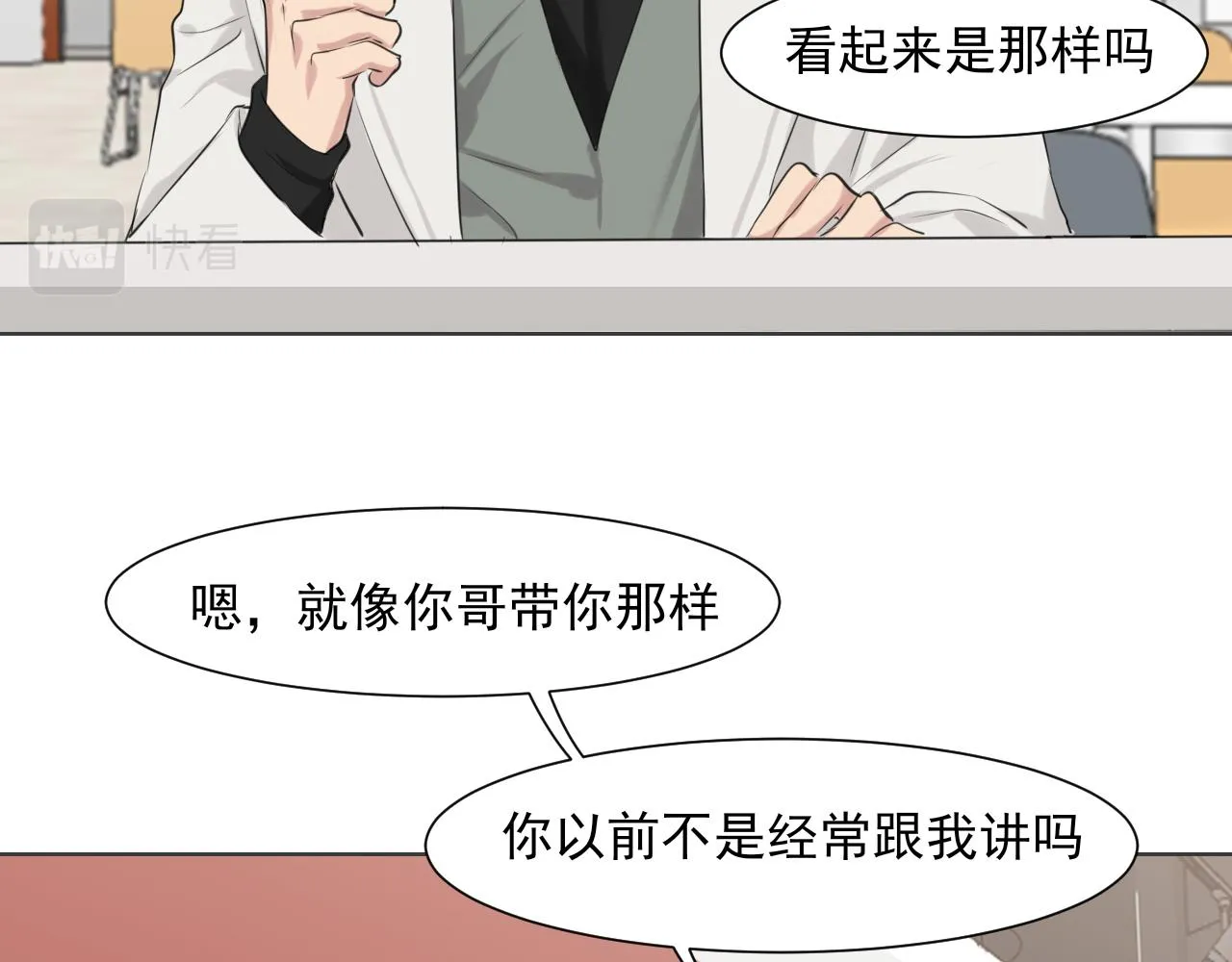 第五十八话 朋友竟然对我_!12