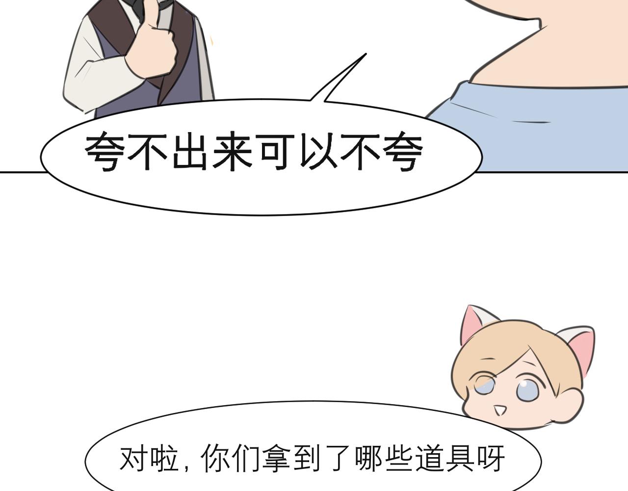 第三十八话 停止你的过度妄想！14