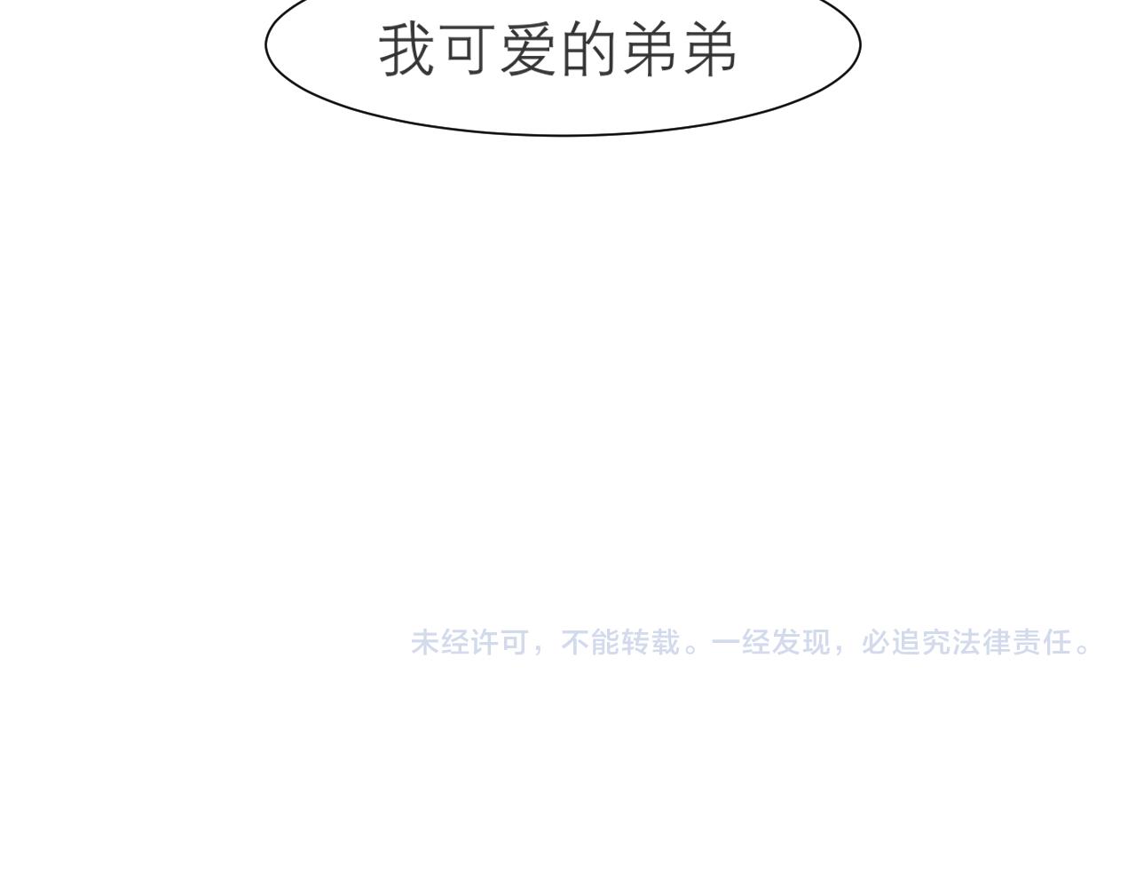 第二十四话 小心地滑122