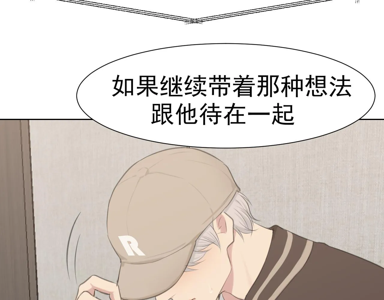 第六十二话 我喜欢你的味道103