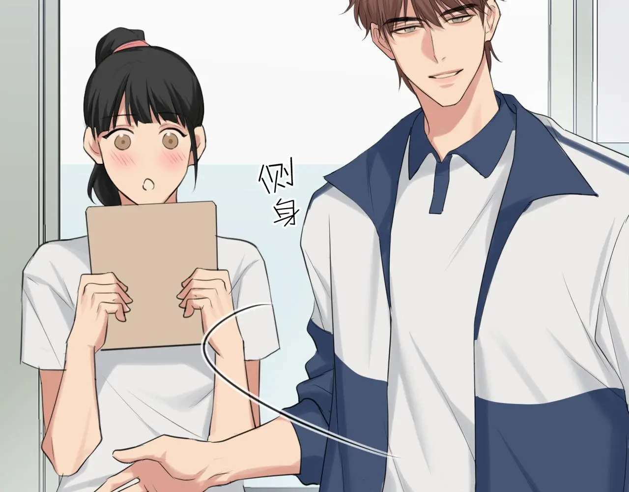 第71话 别管她，先管我 !109