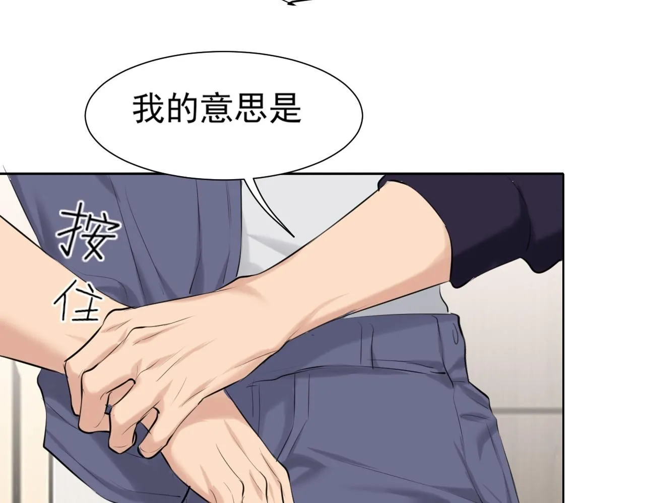第66话 食髓知味97