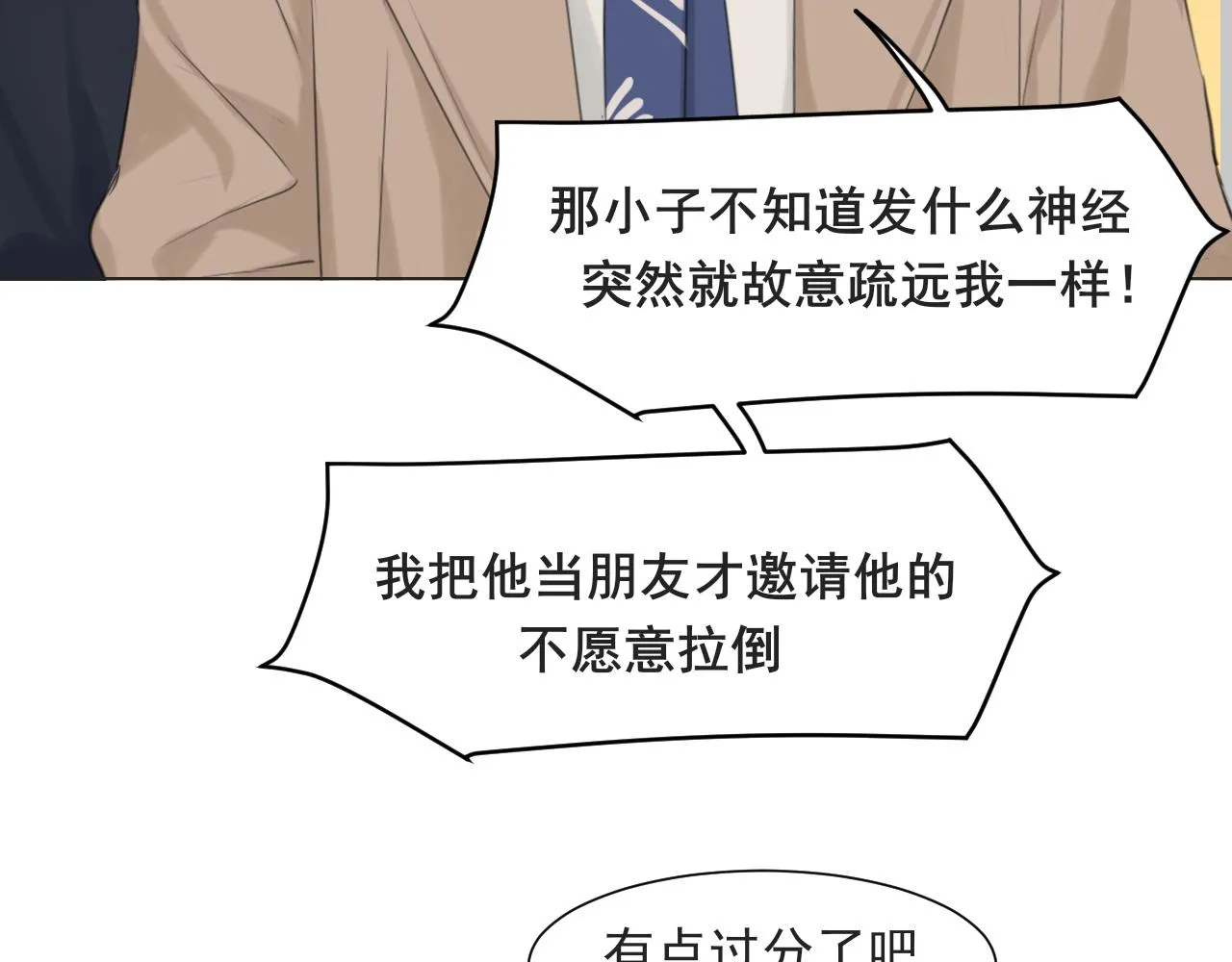 第五十六话 是你主动拒绝他的95