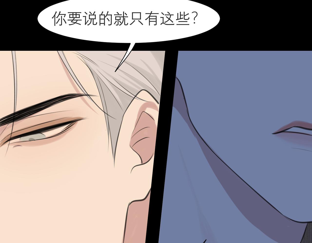 第四十八话 桃花？都给你扬了！33