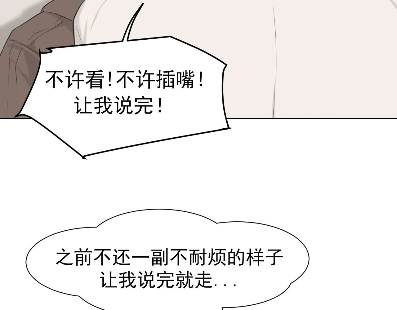第五十五话 以后也要好好戴着55