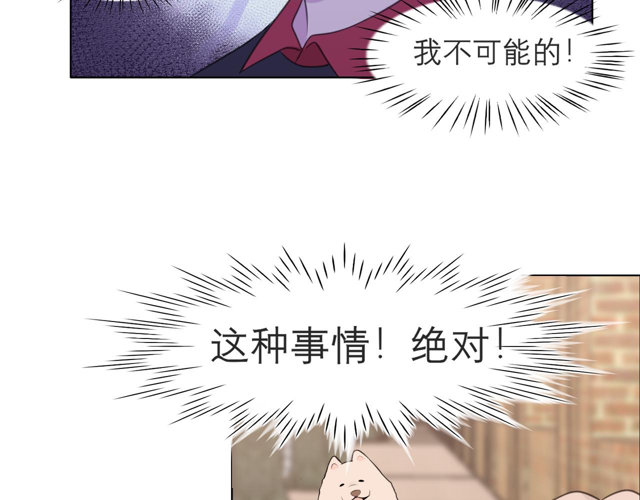第二十一话 汪！90