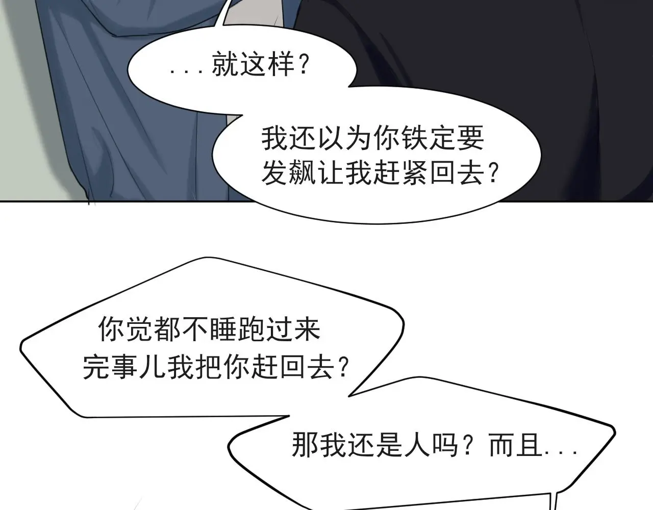 第70话 “喜欢”的含义是69