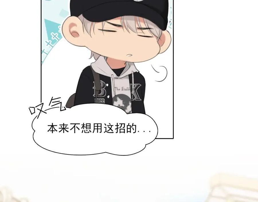 完结篇 爱意永存51