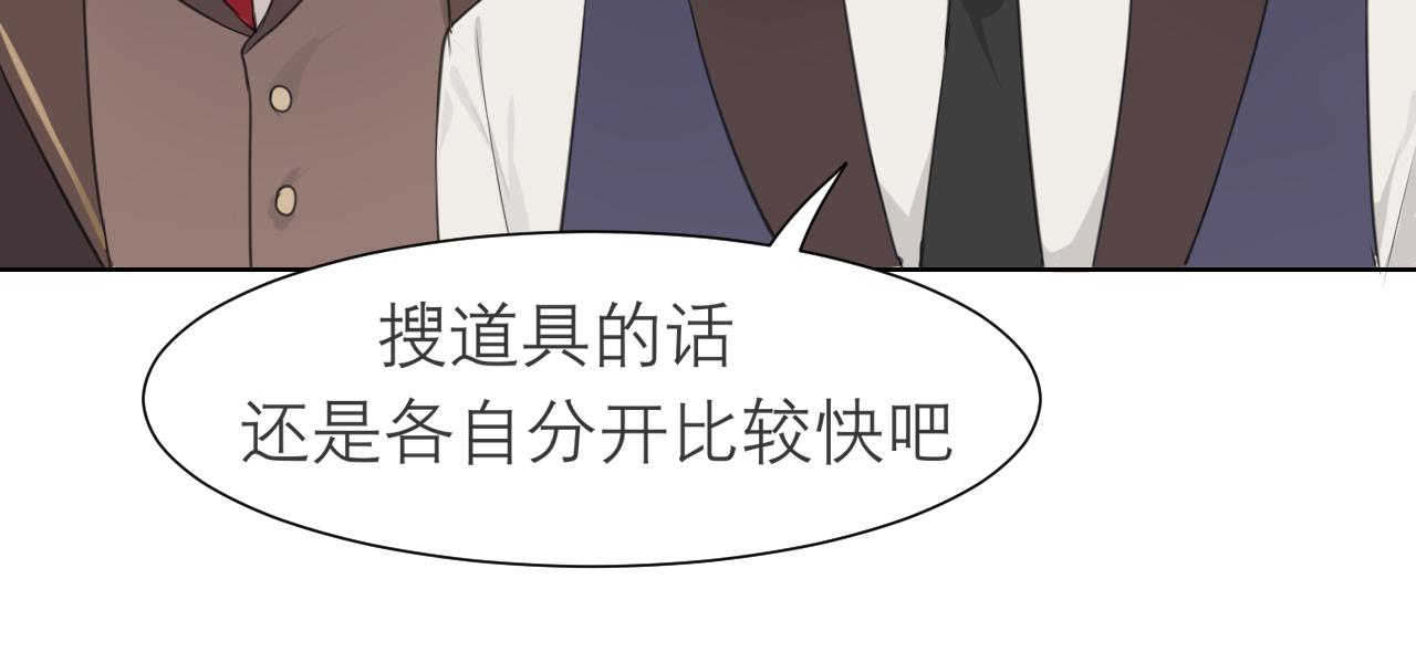 第三十三话 游乐园是约会好去处75