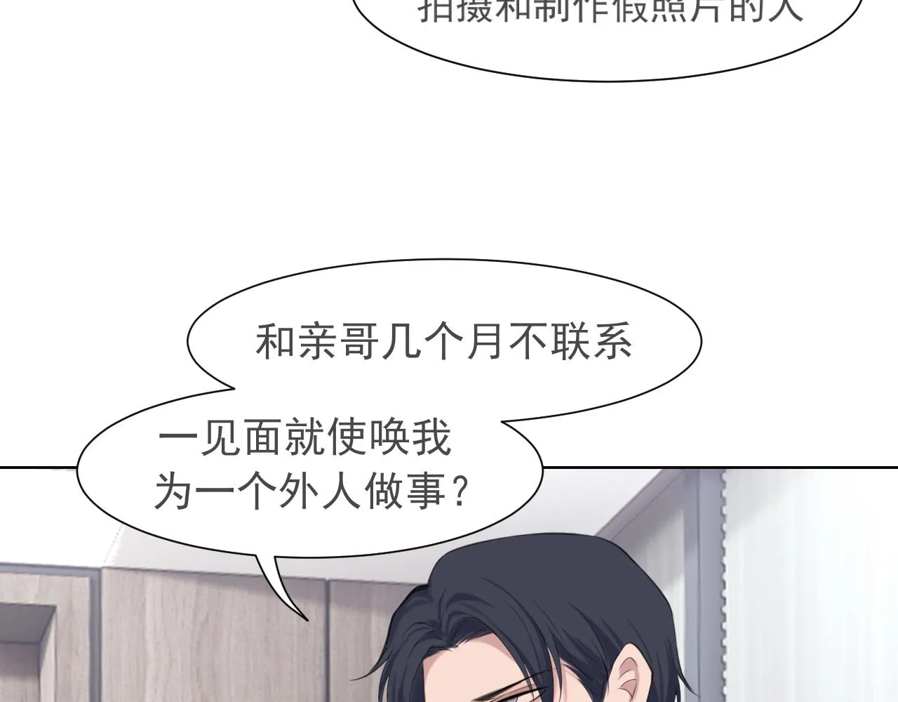 第五十三话 不是为了他，是为了我自己26