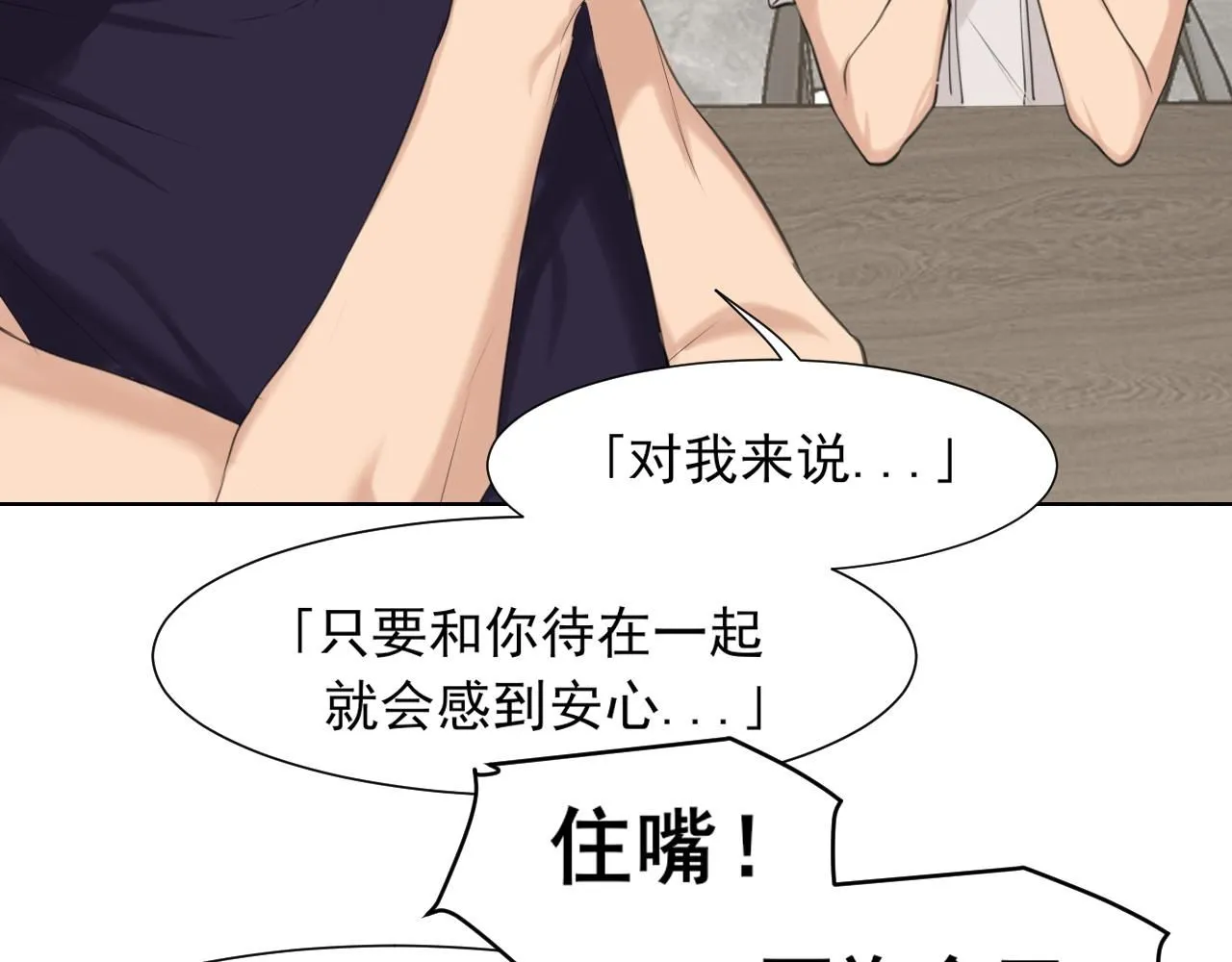 第67话 欲可不知止8