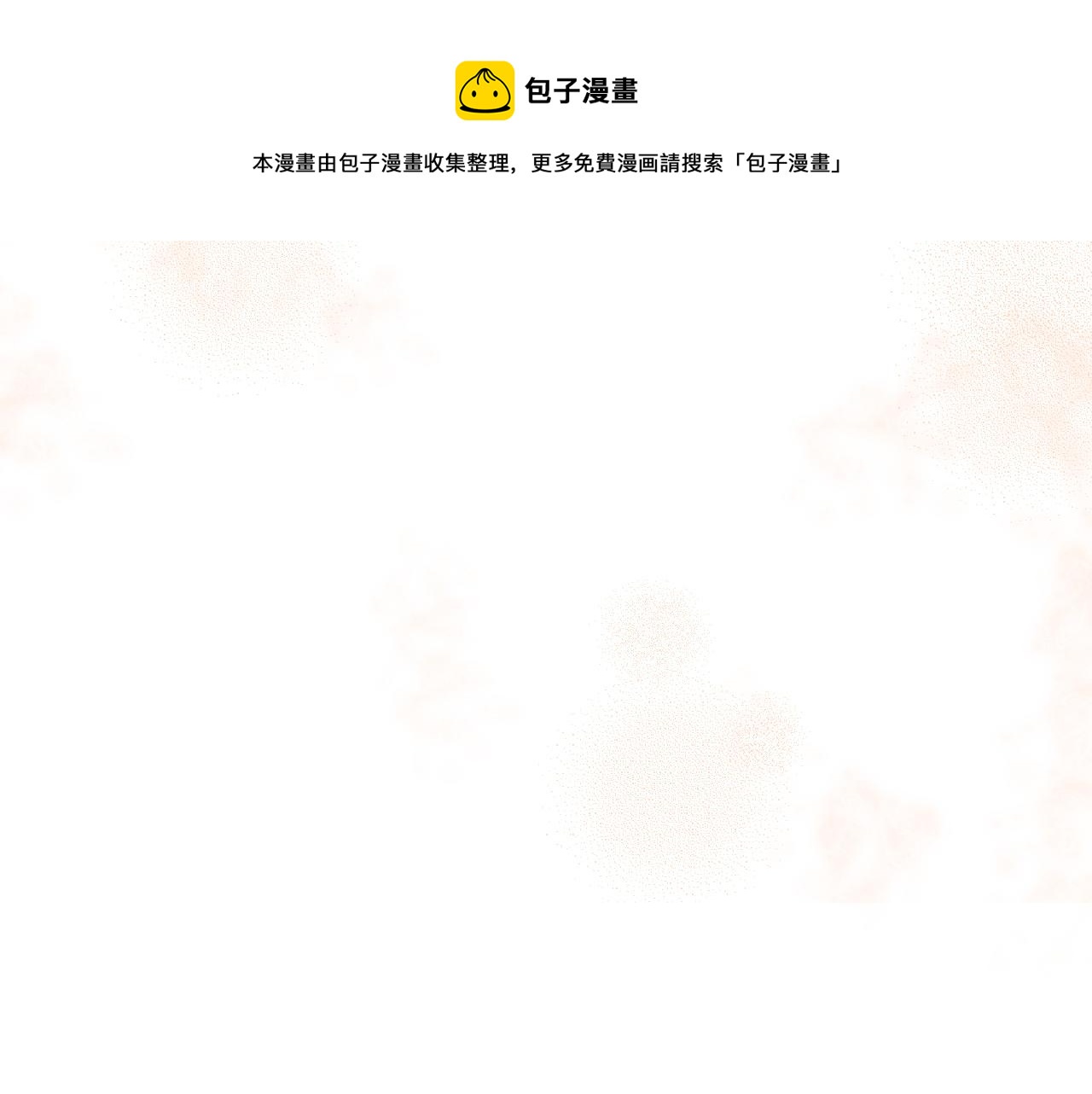 第二十话 棋逢对手73