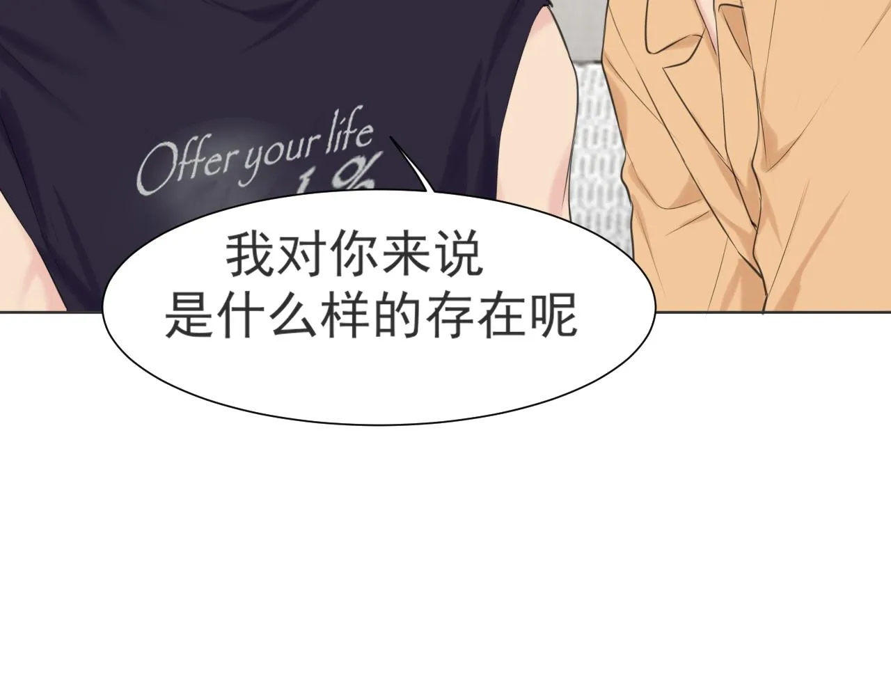 第六十四话 对你来说，我是什么样的存在？117