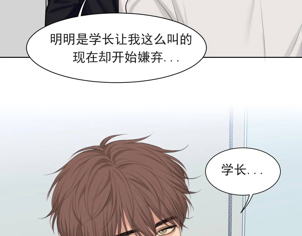 第70话 “喜欢”的含义是109