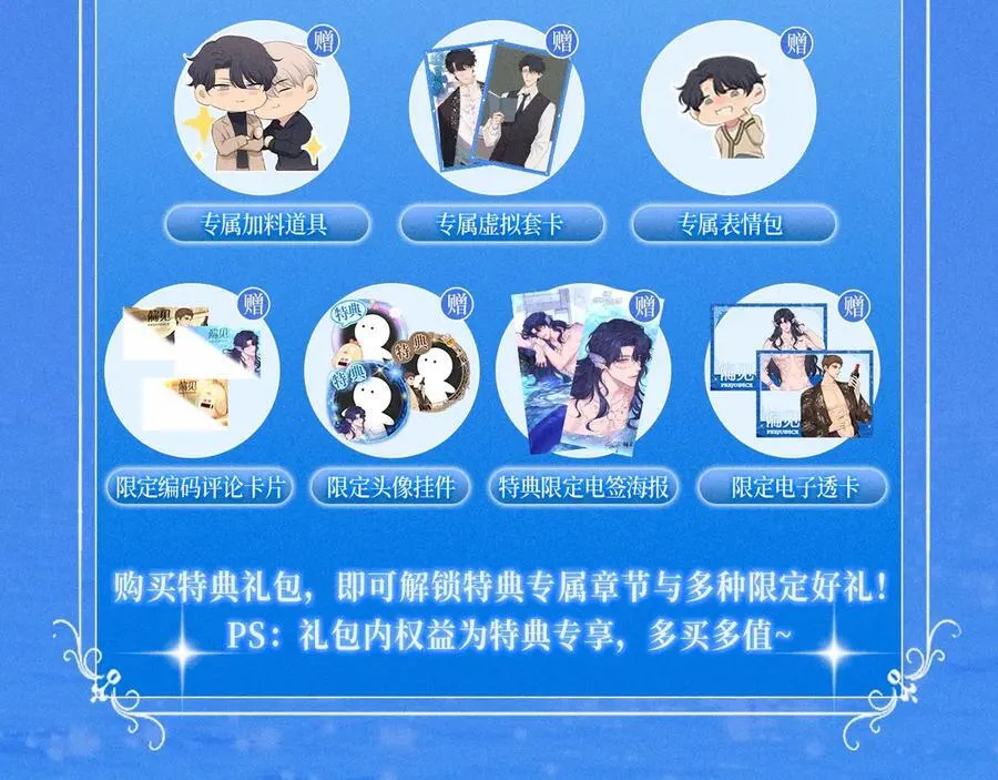 特典预告：6月5日 时光鸡启动！ 遇见未来的你~15