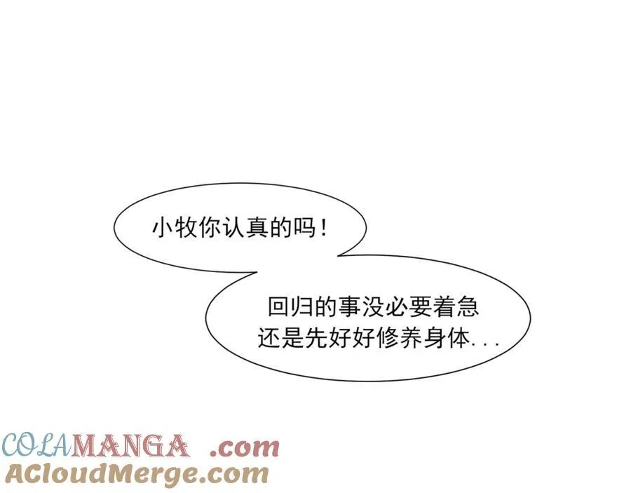 第78话 更好的归宿100
