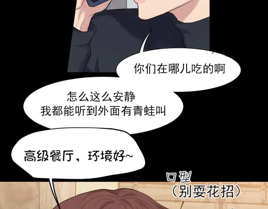 第76话 入险103