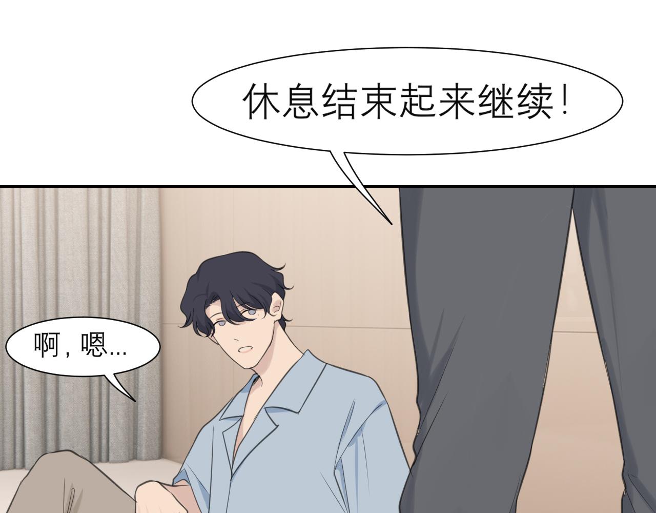 第四十话 你该不会暗恋我吧？110