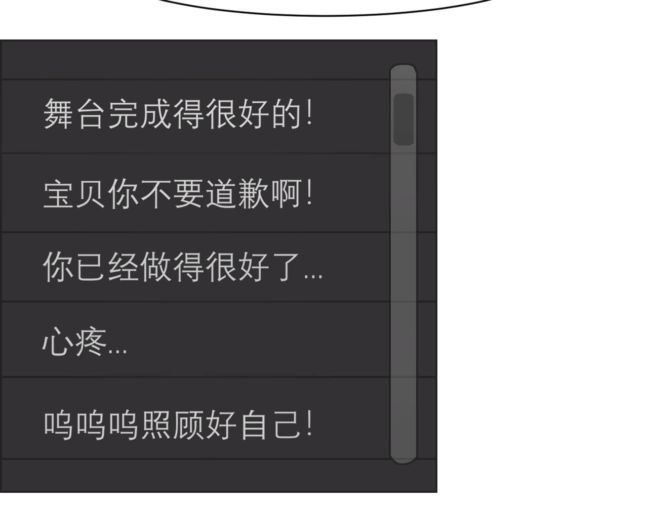 第二十九话 幻想总是如此美好31